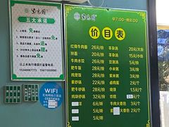 -紫光园北京小吃(昌平鼓楼西街店)