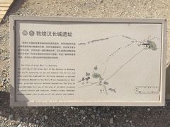-汉长城遗址