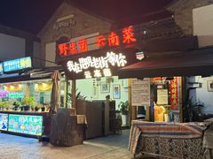 -热喜·现包大馅汤圆(老街店)