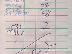 账单-抚顺美食·老上海味道