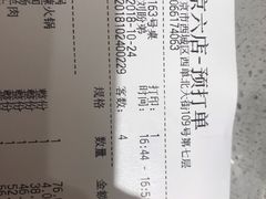 账单-海底捞火锅(西单店)
