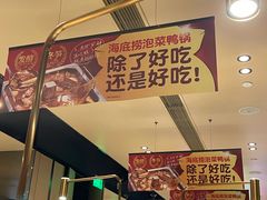 -海底捞火锅(吴中路店)