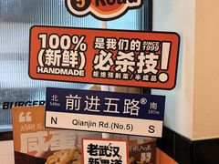 -前进5路汉堡炸鸡(汉街skp店)