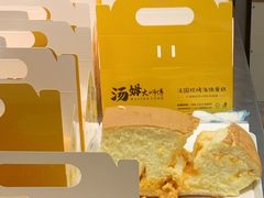 -汤姆大师傅鲜香牛肉饼(深圳保利文化广场店)
