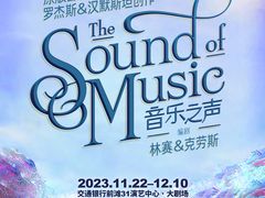 -交通银行前滩31演艺中心