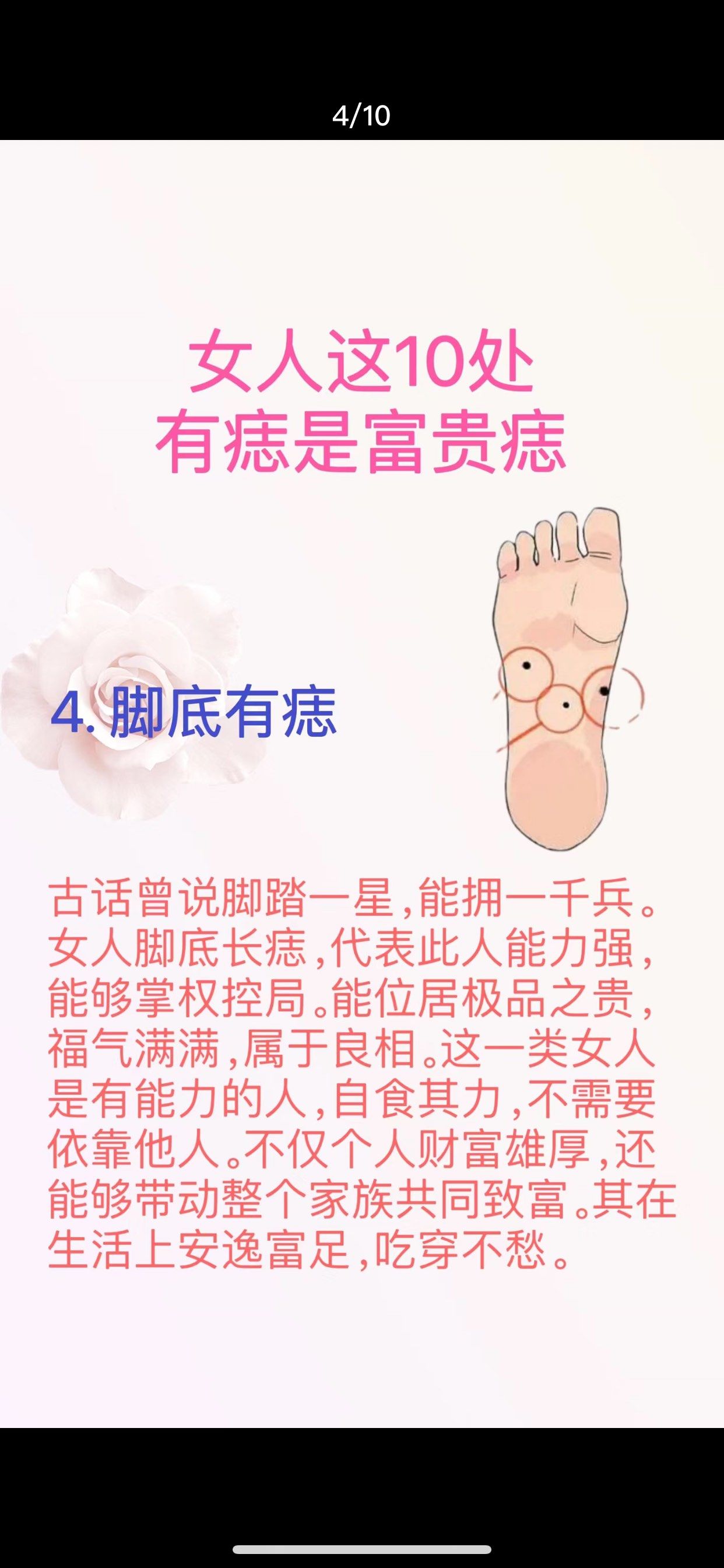 但是如果是天生的长痣,一般是无所谓的,但是如果是后天的长痣,平时最