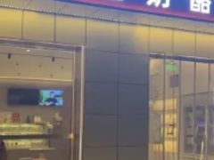 -三元梅园(团结湖店)
