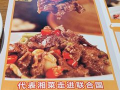 -炊烟小炒黄牛肉(中心印象城店)