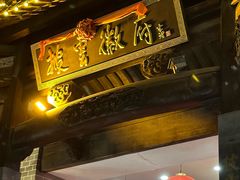 -披云徽府(繁华大道店)