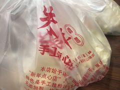 -朱新年·苏式汤团·面点(北寺塔店)