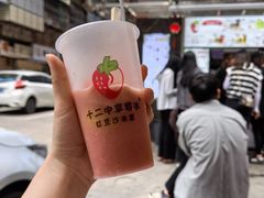 -十二中草莓冰·红豆沙冰屋(十二中店)