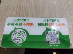 -德克士(丁字口店)