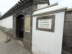 -北京鲁迅博物馆(北京新文化运动纪念馆鲁博馆区)