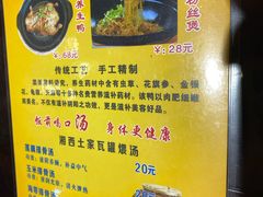 -富正毅三下锅连锁(三店)