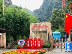 -少华山国家森林公园