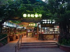-长鹿旅游休博园