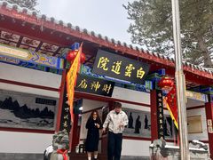 -洛阳白云山景区