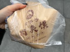 -刘记肉夹馍(彰武店)