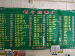 菜单-透心凉糖水(听海居店)