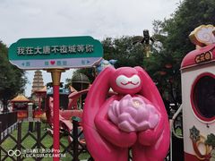 -大唐不夜城