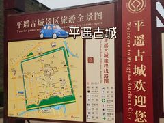 -平遥古城