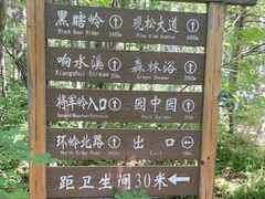 -五营国家森林公园