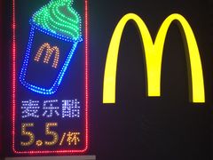 门面-麦当劳(欧亚卖场店)