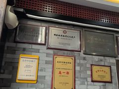 -都一处烧麦馆(前门店)