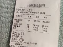 -大师傅金奖啤酒鱼(西街口总店)