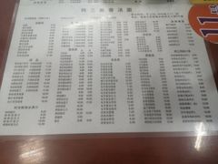 -阿三麻蓉汤圆(顺光大厦店)