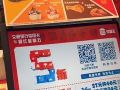 -汉堡王(北京通州领展店)