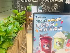 -瑞幸咖啡(亿城国际中心店)