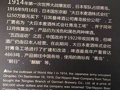 -青岛啤酒博物馆