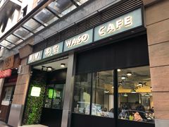 -华嫂冰室(尖沙咀店)