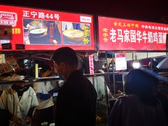 -清真老马家国华牛奶鸡蛋醪糟(正宁路店)