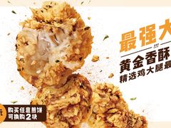 黄金香酥鸡块-2颗鸡蛋煎饼(龙华8号仓店)