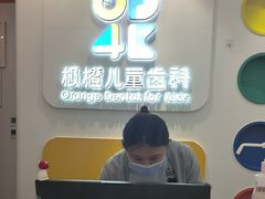 -极橙儿童齿科矫正中心(奥城店)