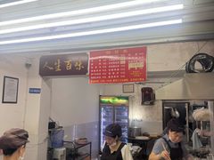 -虎子面粉馆(五一东村店)