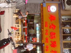门面-廖老妈蹄花店(人民公园陕西街259号店)