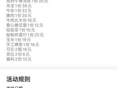 -牛人日志·鲜牛肉骨汤火锅(万科里瑧店)