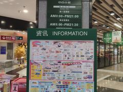 -中百仓储超市(漫时区店)