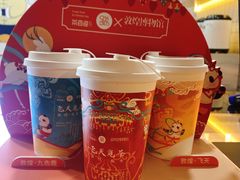 -茶百道(太平门直街店)