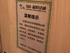 -龙达温泉生态城