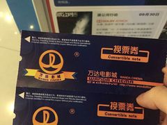 -万达影城(浦西万达广场激光IMAX店)