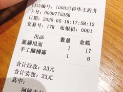 -皇城坝小吃(科华成都王府井购物中心店)