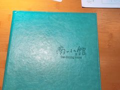 -南小馆(迪士尼小镇店)