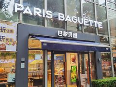 -巴黎贝甜(常德路店)