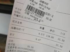 账单-老半斋(福州路店)