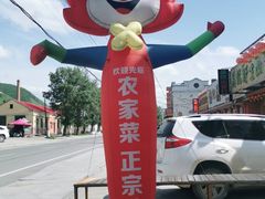 -粘豆包柴火铁锅炖