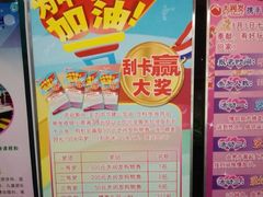 -大润发(国兴店)